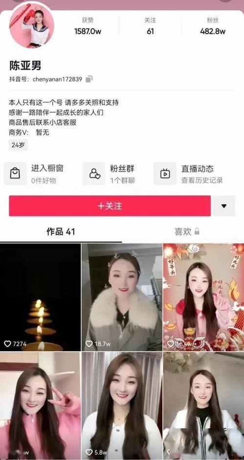 陈亚楠爆料音频大全最新,揭秘娱乐圈不为人知的秘密