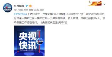 武汉新闻最新爆料,揭秘城市热点事件背后的真相